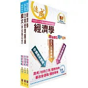 2024臺灣港務員級（業務行政）精選題庫套書（贈題庫網帳號、雲端課程）