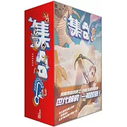 集合!RENDEZVOUS(1-6集)：出版週年紀念套書(附專屬贈品資料夾)