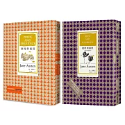 珍奧斯汀真情套書（傲慢與偏見BU6039Y +BU6073理性與感性〔全新中譯插圖版〕）