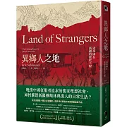 異鄉人之地：清帝國在新疆的教化工程