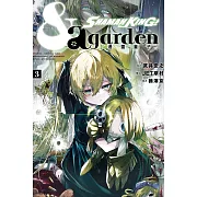 通靈童子& a garden 3