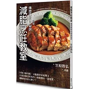 減脂烹飪教室：傳授雞胸肉相關祕訣