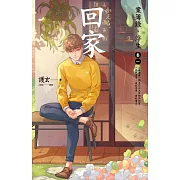 【套書】案簿錄.浮生 1-5 + 番外