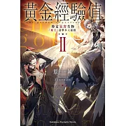 黃金經驗值 (2) 特定災害生物「魔王」進擊多人遊戲