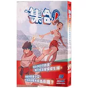 集合！ RENDEZVOUS：008 死族の流星