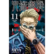 【套書】咒術迴戰11-23