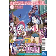 帶著智慧型手機闖蕩異世界。 29 (首刷限定版)