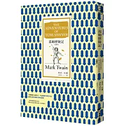 湯姆歷險記 [全譯本]（改版）