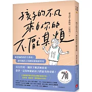 每一個學不會的孩子，都有想要學會的渴望