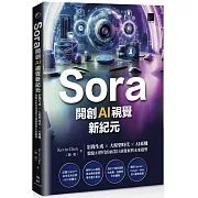 Sora開創AI視覺新紀元：影像生成 × 大模型時代 × AI商機，盤點AI世代的商業巨頭發展與未來趨勢