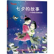 七夕的故事：牛郎織女鵲橋相會【附精選詞語庫及寫作指導】