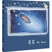 星星 The Stars
