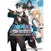 Sword Art Online刀劍神域 Re:Aincrad (1)