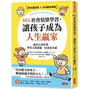 讓孩子有足夠「情緒韌性」自主解決問題