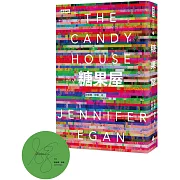 糖果屋（作者親簽版）