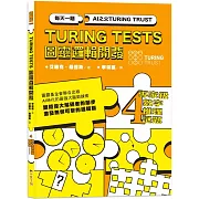 AI之父圖靈邏輯開發系列4-專家級數字推理謎題：3種難度級別，133道數字謎題，訓練無懈可擊的邏輯腦！