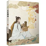 天官賜福.第一季一(動畫抓幀書)