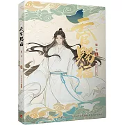 天官賜福.第一季三(動畫抓幀書)