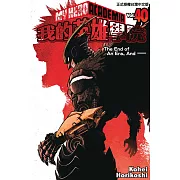 我的英雄學院 40