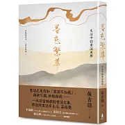 一張紙，一首詩，到一件書法作品。