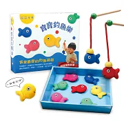 專門為1歲以上寶寶設計的釣魚玩具，提升專注力！