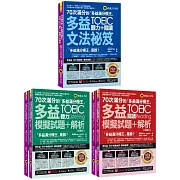 70次滿分的「多益滿分模王」多益TOEIC聽力+閱讀文法祕笈+模擬試題 +解析【博客來網路獨家套書】(5書+「Youtor App」內含VRP虛擬點讀筆+防水書套)