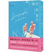 都有過那樣的一個夏天；一夕之間，所有事物不再相同