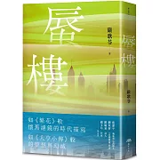 人生無論成敗，都不過是一場海市蜃樓