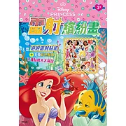 雷射繽紛畫 迪士尼公主