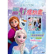 雷射繽紛畫 冰雪奇緣