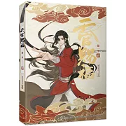 天官賜福．第一季四（動畫抓幀書）