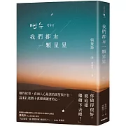 怪物新人張琉珍第二本短篇， 揭示現代日常的光明與黑暗