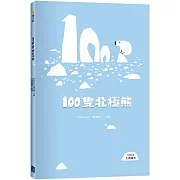 以「數字」圖畫書形式展現「氣候危機」主題的創意繪本