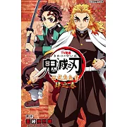 TV動畫『鬼滅之刃』 公式角色書 肆之卷