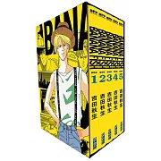 BANANA FISH 復刻版盒裝套書(01-05冊)