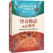 怪奇物語與心理學：穿越恐懼與孤獨，重拾心靈力量的重生之路