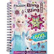 Bling Bling水鑽畫冊 冰雪奇緣
