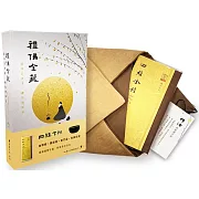 【禮佛金藏】四經合刊(金剛經、藥師經、普門經、阿彌陀經)