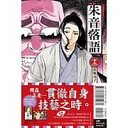 朱音落語 13 (首刷限定版)