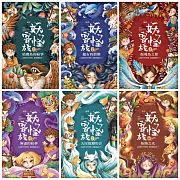 妖怪客棧(1-6集合售)