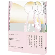 關於移動與不動的思索