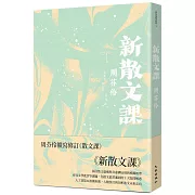 尋覓人情與人性之美