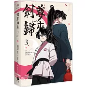 劍尊歸來03漫畫