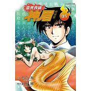 靈異教師神眉 愛藏版 5