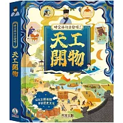 最值得收藏的古代工藝百科全書