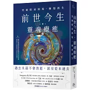 重啟內在能量的28個生命啟示