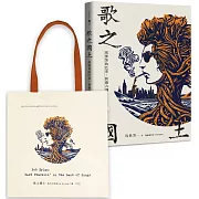 最接近我們的一本巴布‧狄倫，對狄倫最深的愛與敬意
