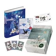 全球高考【五周年精裝版】（博客來獨家）