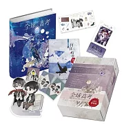 全球高考【五周年特裝組】（博客來獨家）