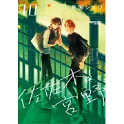 佐佐木與宮野 (10)